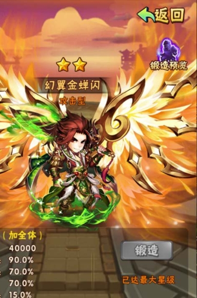 少年三国志神翼在哪合成2