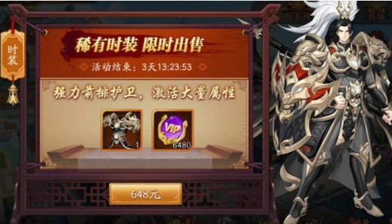 放开那三国3如何退军团2