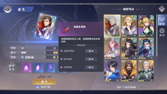 斗罗大陆魂师对决重塑在哪里2