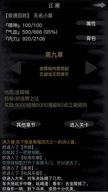 放置江湖神兵注入内力有什么用1