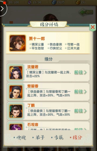 大掌门2五人阵容怎么搭配1