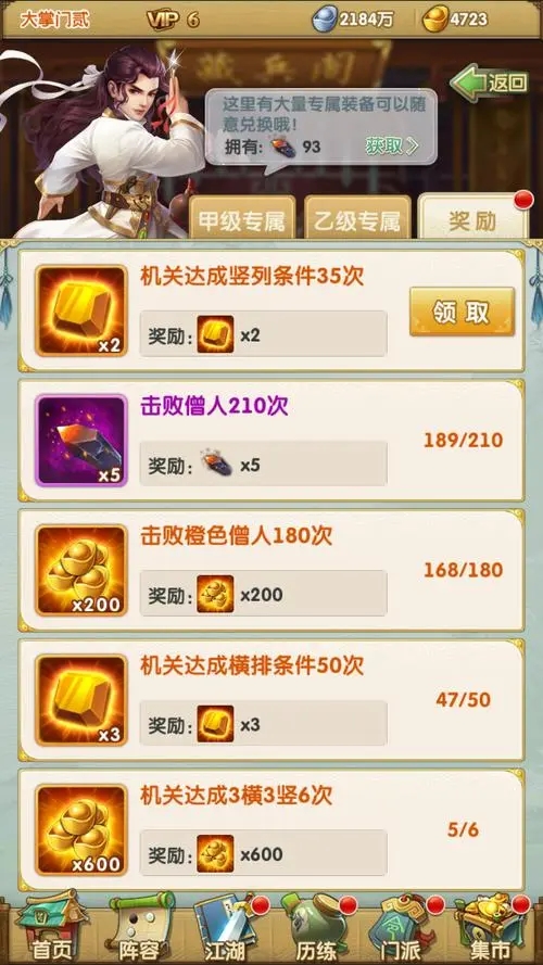 大掌门2刻铭石选哪个2