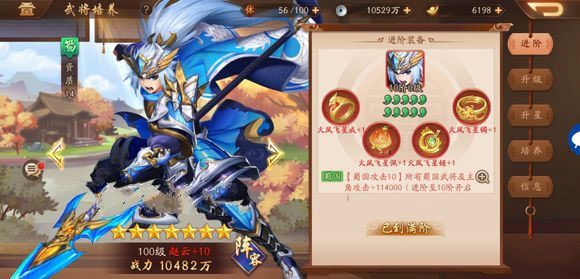 少年三国志2要怎么快速升级1