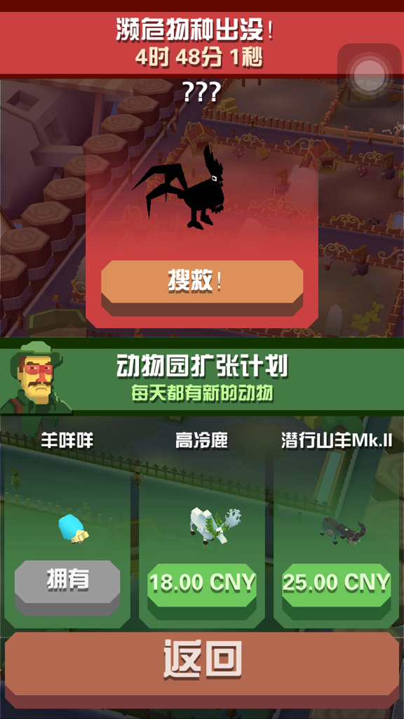 疯狂动物园全部隐藏动物召唤方法1