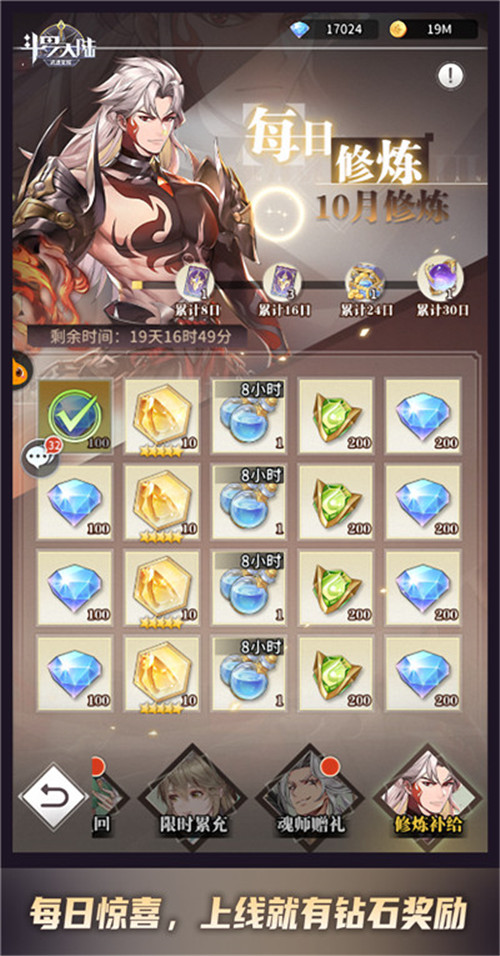 斗罗大陆游戏福利大厅在哪3