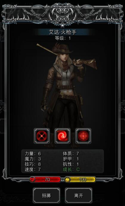 地下城堡2圣职转什么职业比较好3