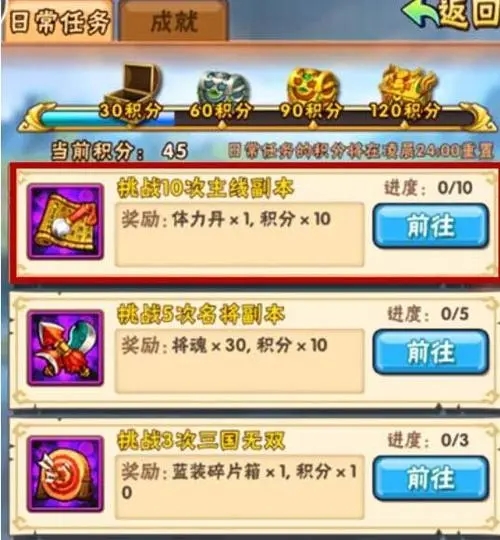 少年三国志的体力丹在哪买1