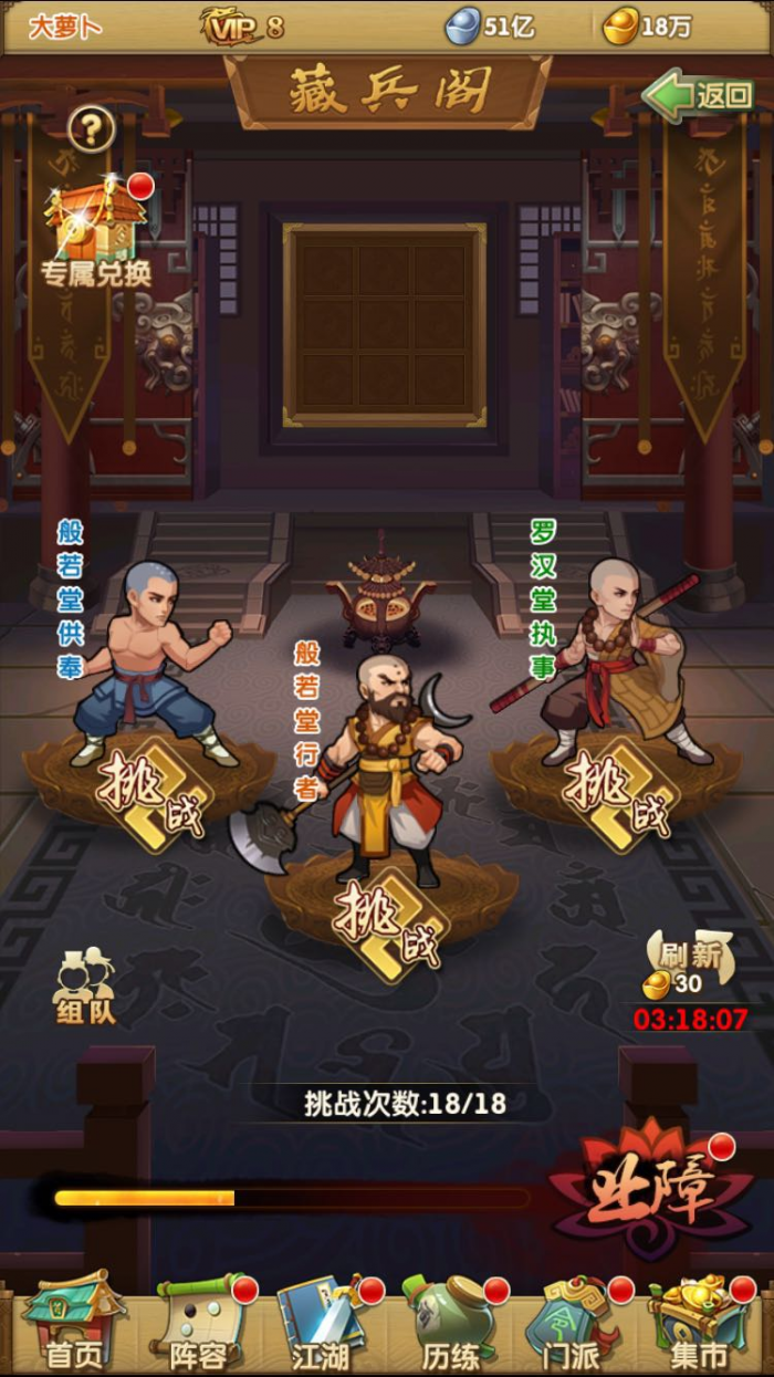 大掌门2多少元宝拿绝世书2