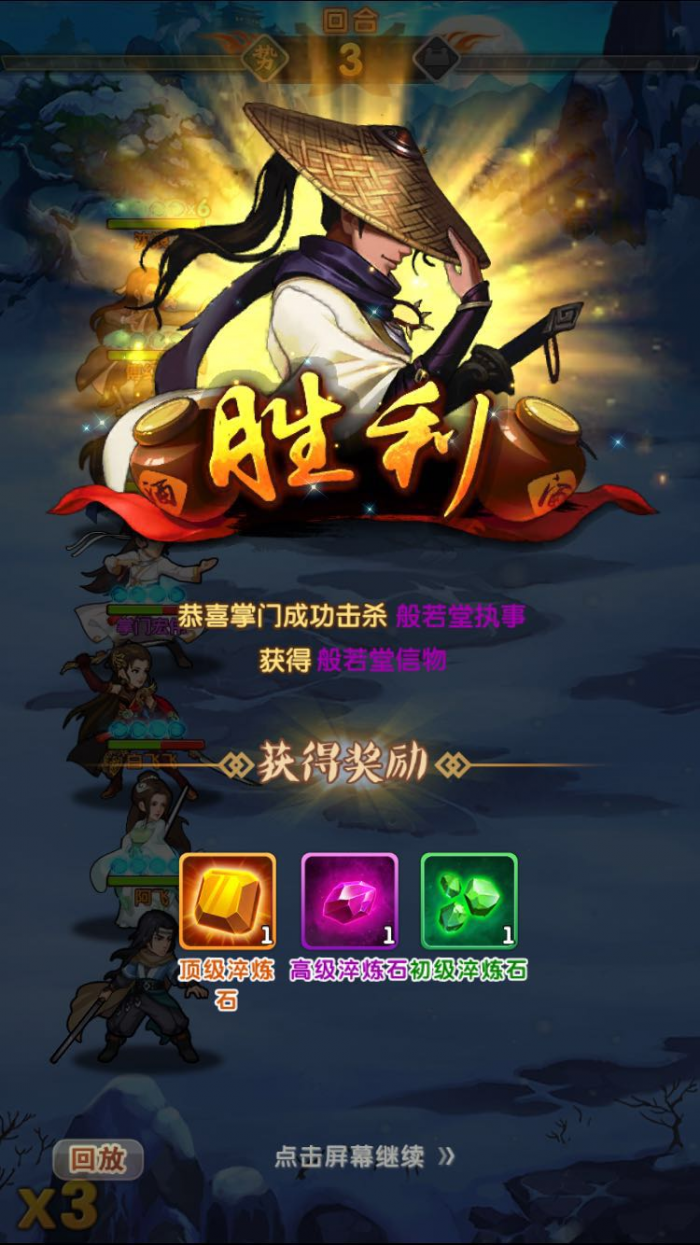 大掌门2多少元宝拿绝世书3