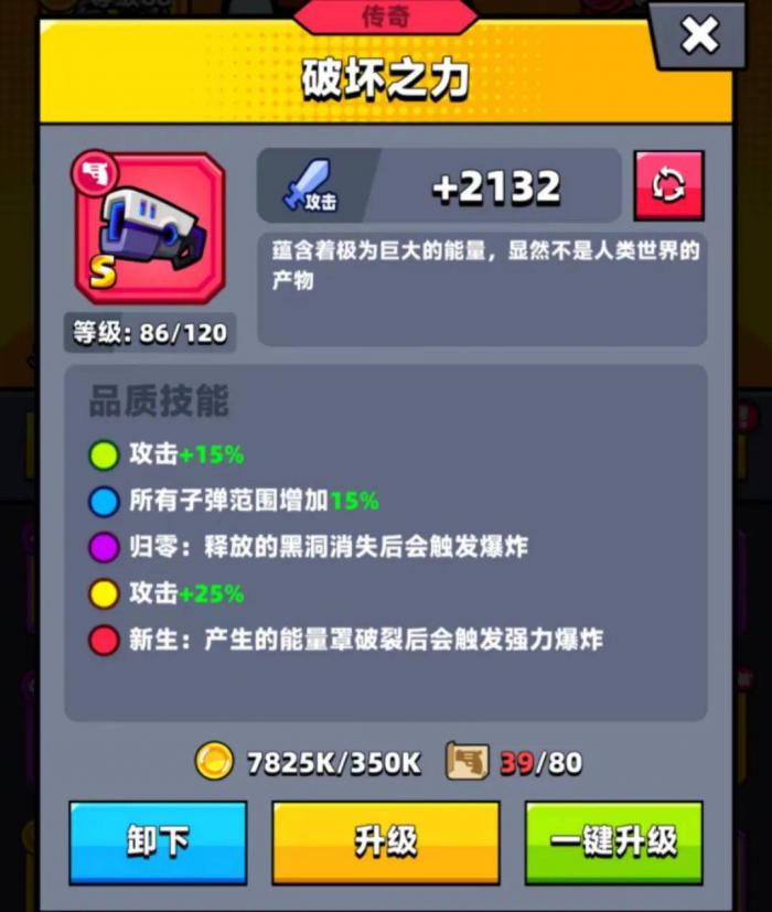 弹壳特攻队永恒套装怎么合成2