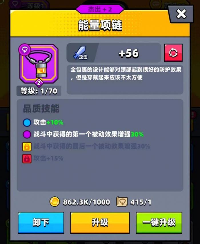 弹壳特攻队永恒套装怎么合成3