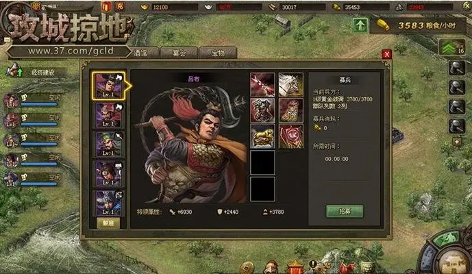 攻城掠地商店买什么红装洗1