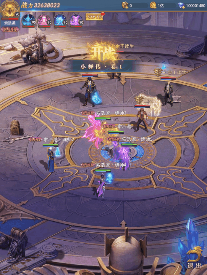 斗罗大陆赵无极以前在哪里3