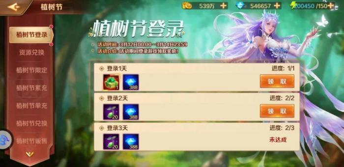 斗罗大陆生命之树怎么换人物3