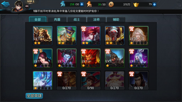 乱斗西游2铁扇阵容怎么搭配3