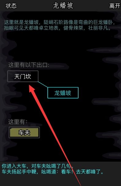 放置江湖天都峰怎么通关1