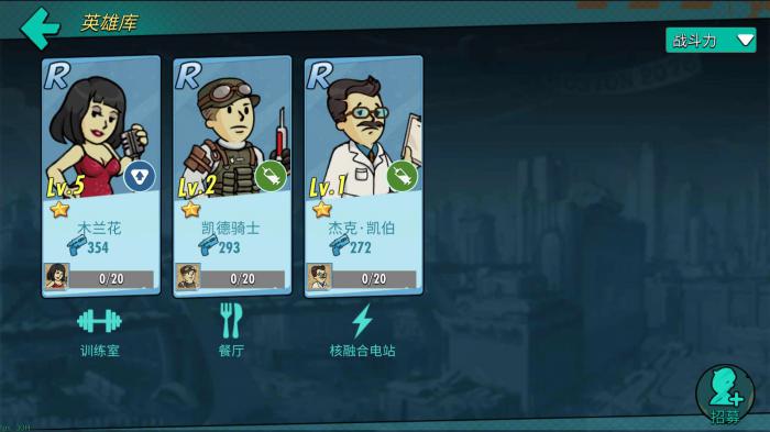 辐射避难所怎么看辐射值高低3