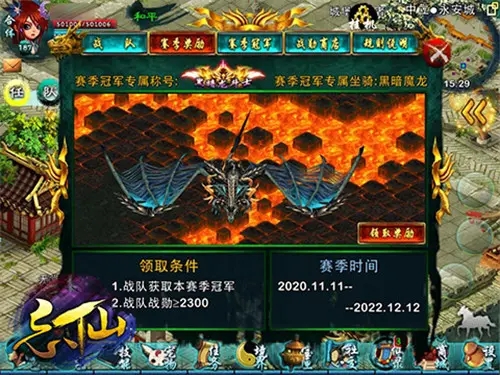 忘仙坐骑怎么得3