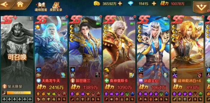 斗罗大陆牛天在哪出现1