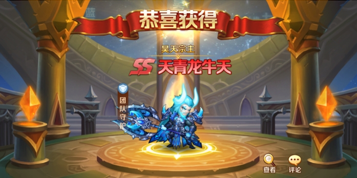 斗罗大陆牛天在哪出现3