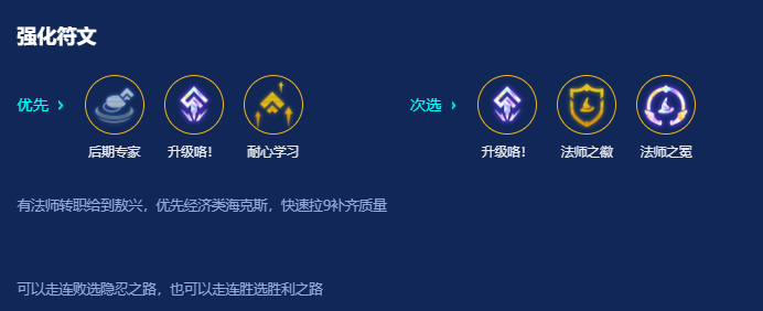 金铲铲之战巨龙之巢敖兴九五怎么玩2