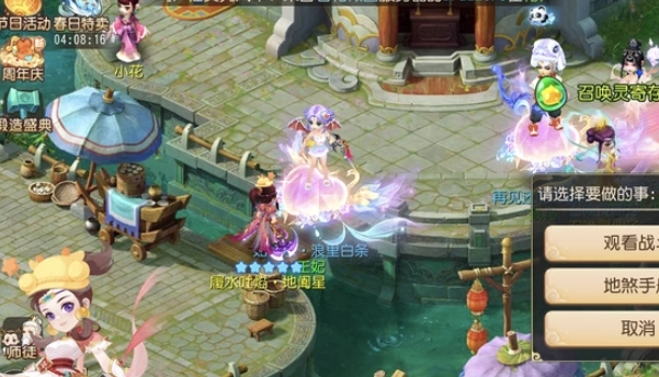 梦幻西游怎么修炼法宝1