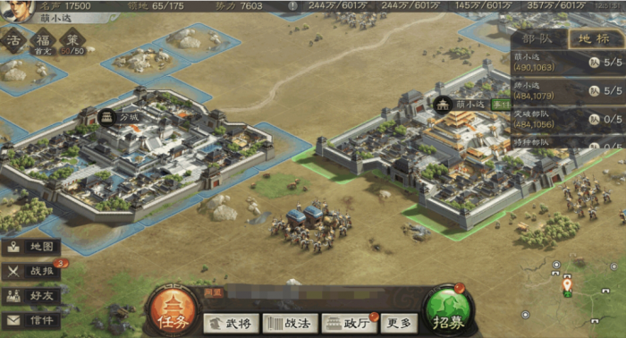 三国志战略版分城有什么用1