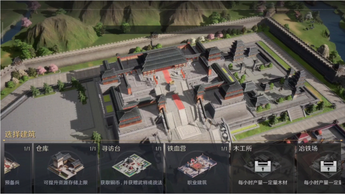 三国谋定天下出生州势力怎么选择1