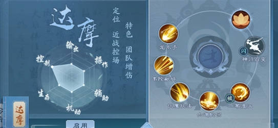 新笑傲江湖少林天赋怎么加点1