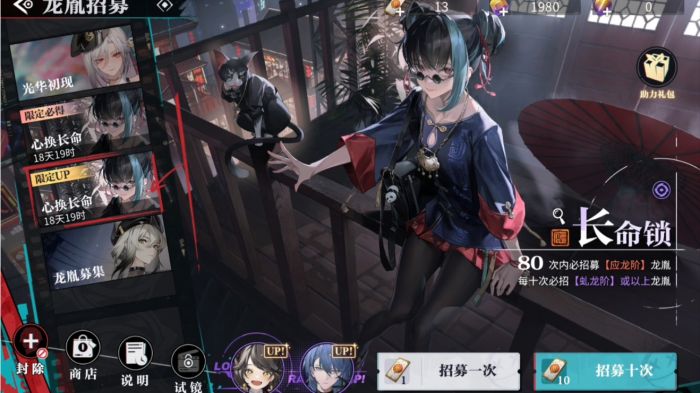 归龙潮卡池怎么抽2