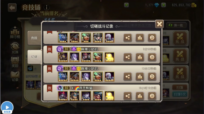 小冰冰传奇牛头酋长怎么配队2