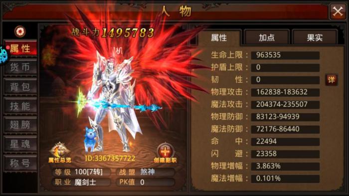 全民奇迹骑士天赋怎么加点1