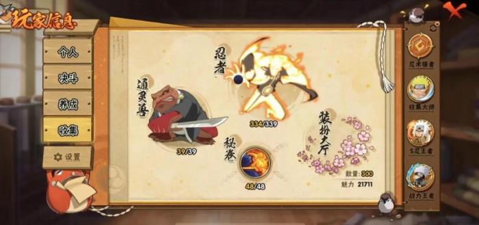 火影忍者手游怎么能快速提升战力3