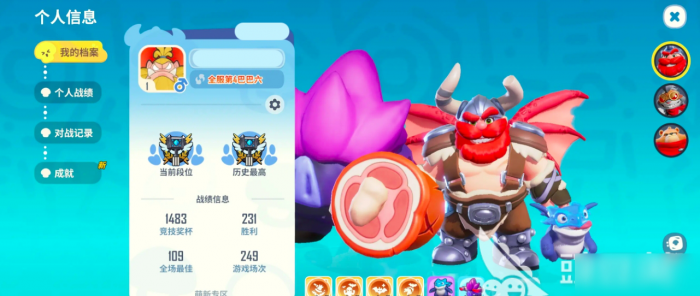 野蛮人大作战2射手搭配什么宠物1