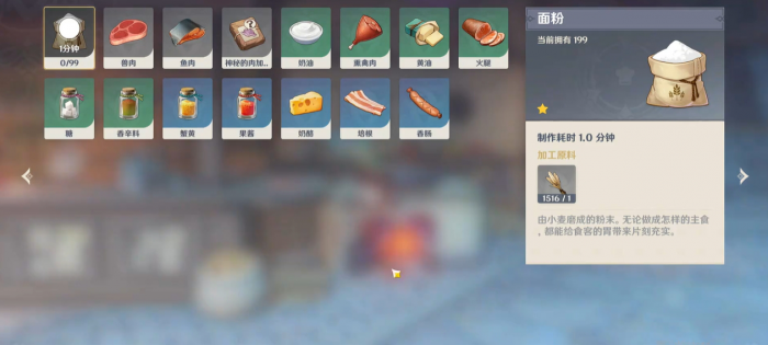 原神食物加些什么好3