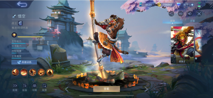 决胜巅峰悟空怎么玩1