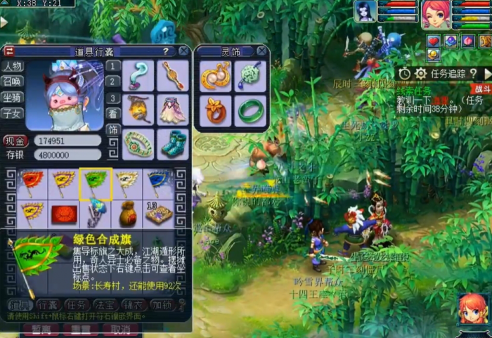 梦幻西游全敏普陀带什么2