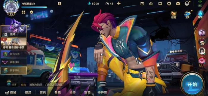 英雄联盟手游凯隐天赋铭文怎么选2