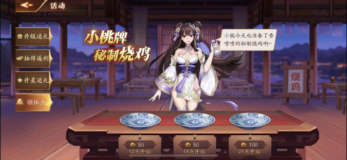 放开那三国3怎么快速升级3