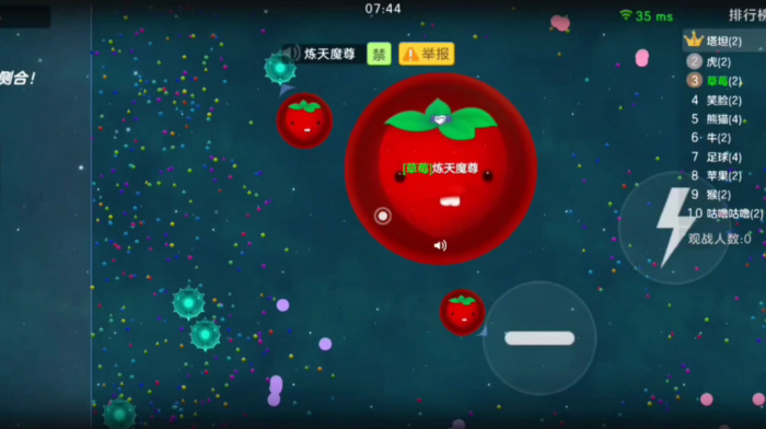 球球大作战怎么玩2