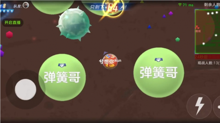 球球大作战怎么玩3