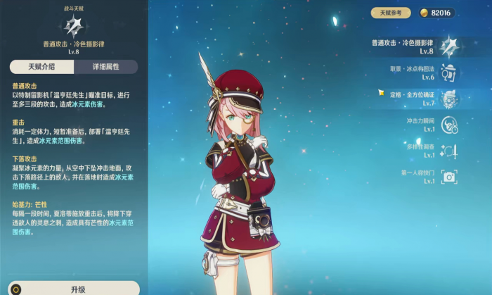 原神平民开荒用哪些角色1