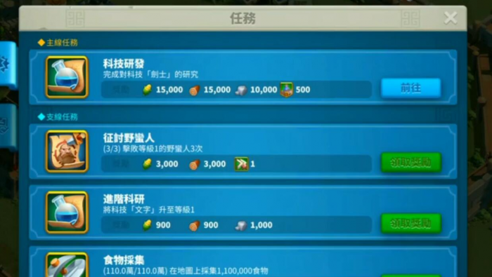 万国觉醒怎么屯兵快2