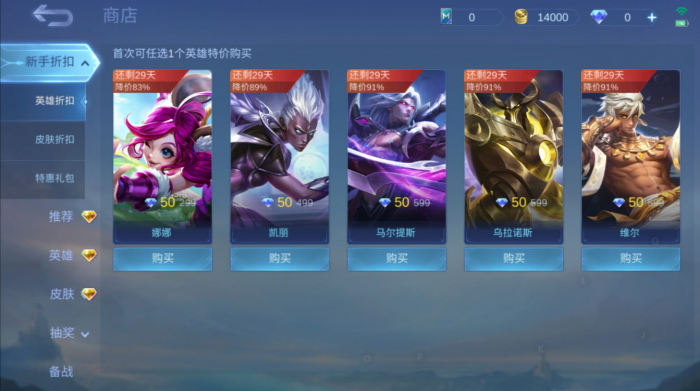 决胜巅峰单排金币路英雄怎么选择1