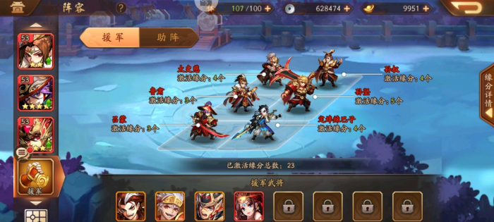 少年三国志竞技场用什么阵容更好2