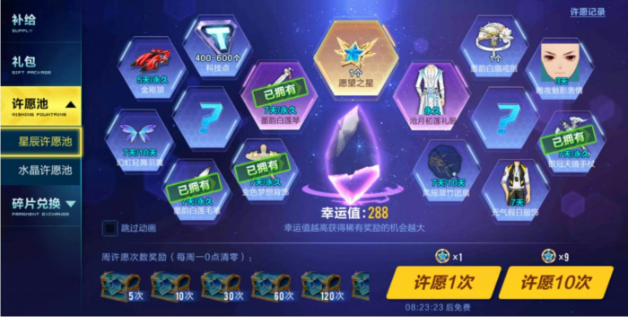 qq飞车手游点券怎样获得1