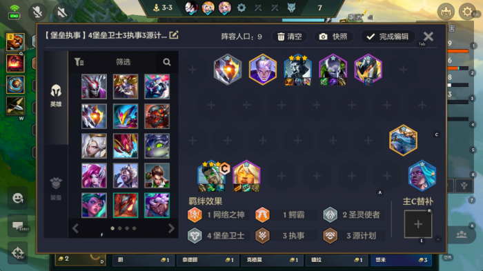 金铲铲之战执事德莱文怎么玩1