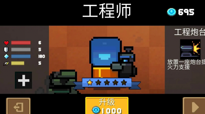 元气骑士近战强的角色有哪些1