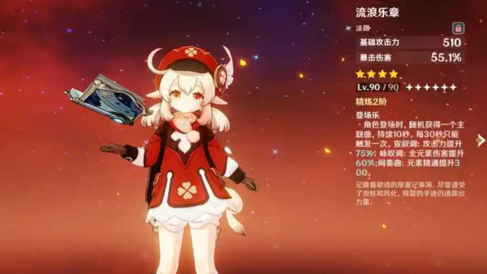 原神可莉怎么培养2