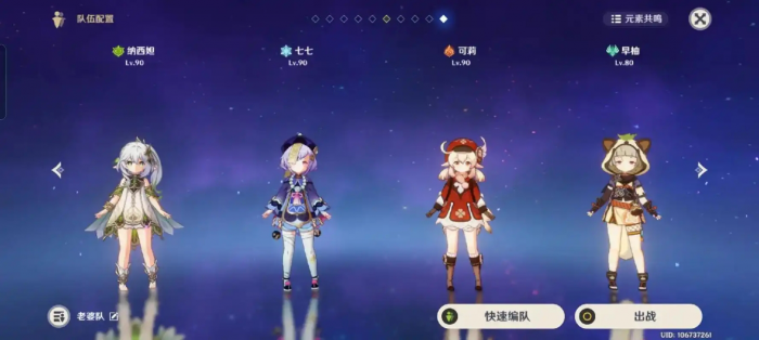 原神可莉怎么培养3